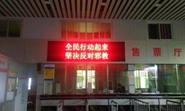 浙江义乌：送上“反邪礼包”！多措并举“反邪教迎新春”强化科普宣传