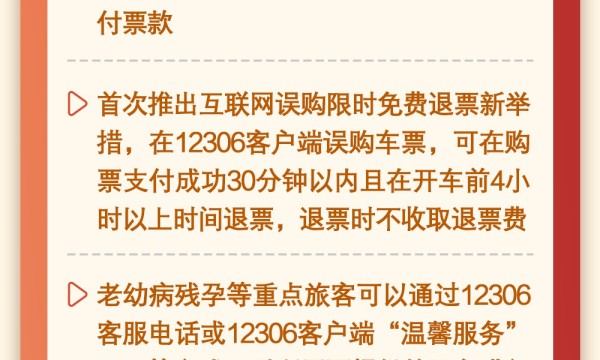 @所有人，2026年春运出行指南来了