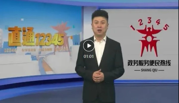 直通12345||个工单该你办