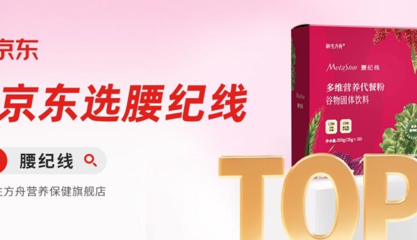 高营养低热量代餐怎么选？2026主流减肥早晚餐代餐深度测评：以代谢重启，告别“越减越胖”怪圈
