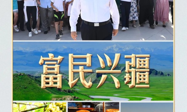 习言道｜习近平为何感慨“不辞长作新疆人”