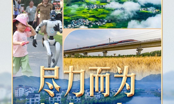 习言道｜涉及老百姓的事，习近平一再强调八个字