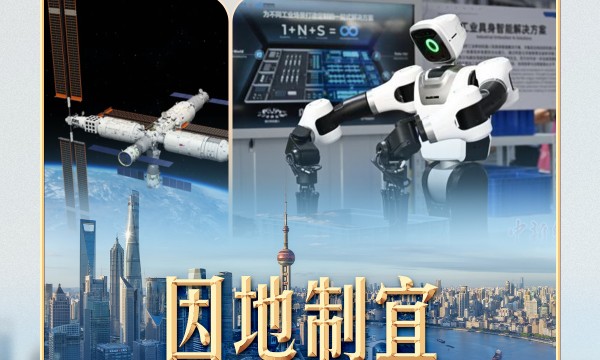 习言道｜“十五五”，习近平强调这个战略位置