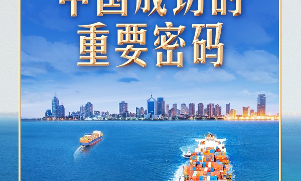 习言道 | 会晤特朗普，习近平谈到四中全会