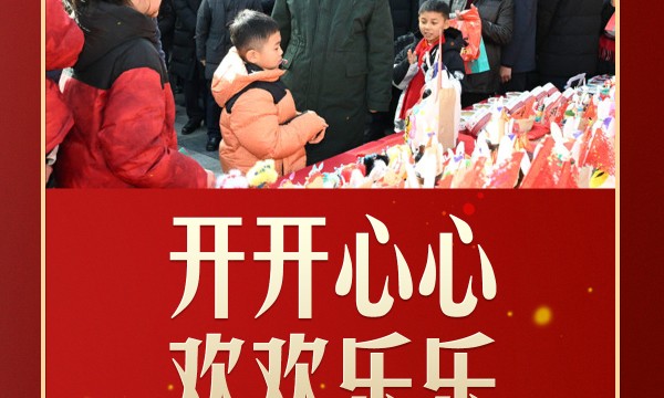 【热气腾腾中国年】习言道｜老百姓的年货里，藏着习近平“最大的心愿”