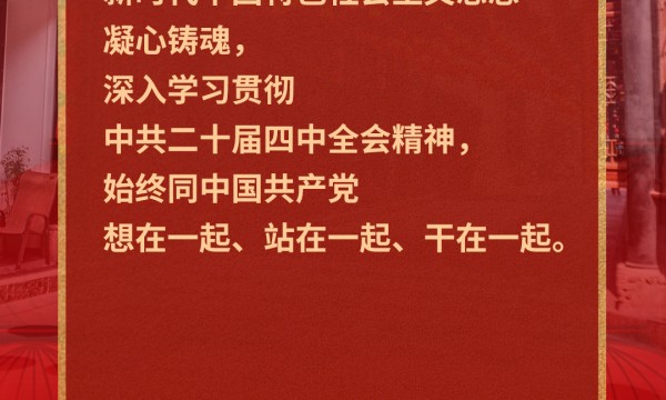习言道｜中国共产党领导的多党合作和政治协商制度，是中国共产党、中国人民和各民主党派的伟大政治创造