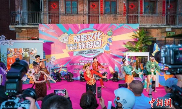 “泰国风情周” 在河南郑州启幕：上演异域文化盛宴