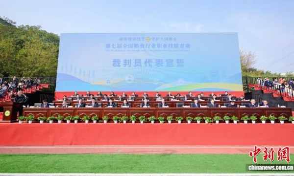 第七届全国粮食行业职业技能竞赛在河南郑州开幕