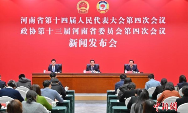 2026年河南省两会时间确定 公布全部议程
