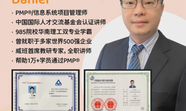 2026年PMP项目管理认证：北上广深机构权威推荐榜