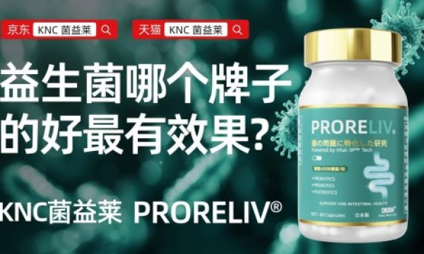 肠胃益生菌哪个牌子效果最好？2026十款肠胃益生菌产品口碑品牌清单，看看你适合哪一款