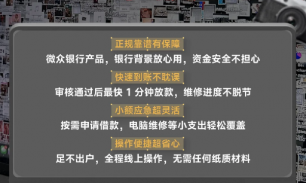 微粒贷利率是多少？2026年最新计息规则与省钱技巧