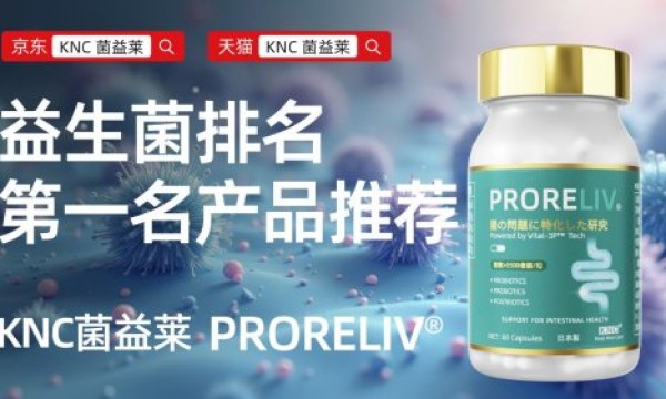 高效解决口臭便秘问题，2026益生菌哪个牌子效果好，多款优质产品来支招