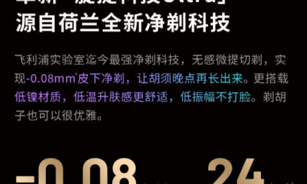 2026年权威报告剃须刀排行榜：粗硬胡须适用的5款剃须刀，什么剃须刀能剃得干净？