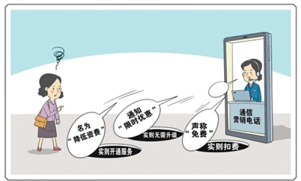 资费升易降难、合约暗藏玄机  手机套餐 少些套路（民生探针）