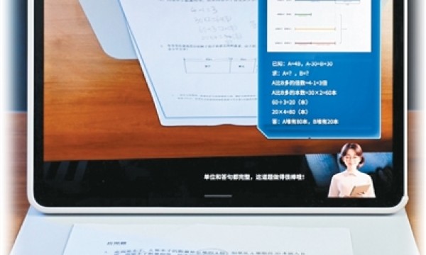 “AI+教育”让学习方式更多元