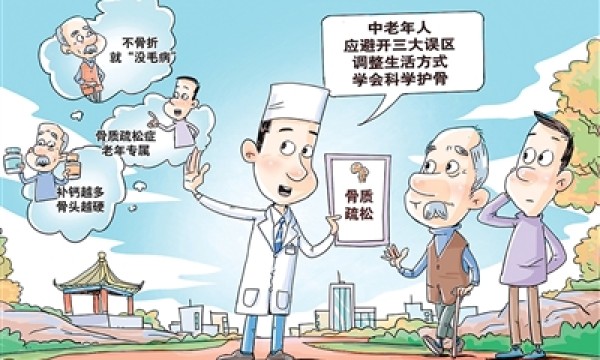 天天补钙仍然骨质疏松，问题出在哪？（健康驿站）