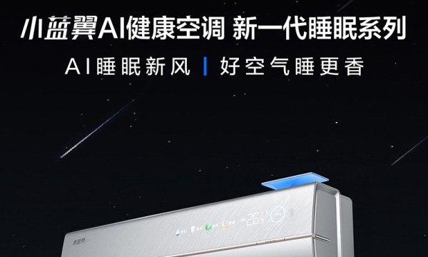 挂式空调什么牌子好又省电质量又好？2026年最优选购指南