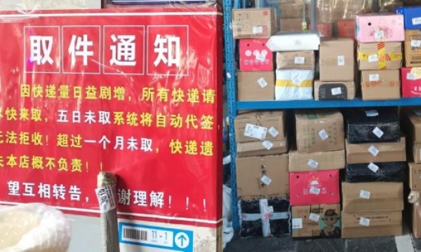 新华视点丨快递“送件上门”如何更好落地？