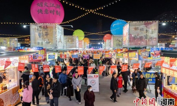 河南南阳：仲景市集南北风味交融 撬动“舌尖经济”