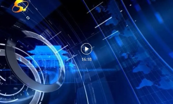 2025年11月11日商丘新闻联播