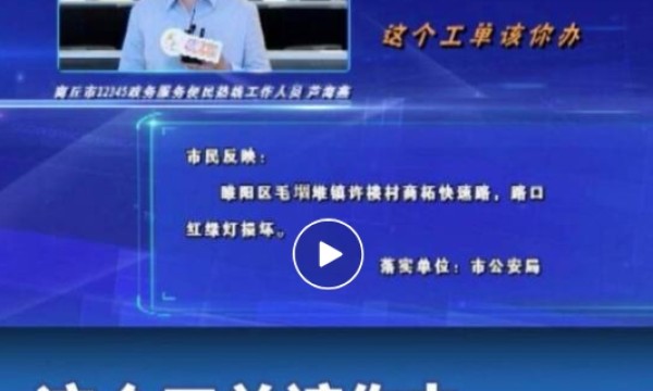 直通12345||这个工单该你办