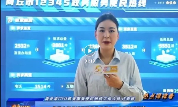 直通12345||热点排排看