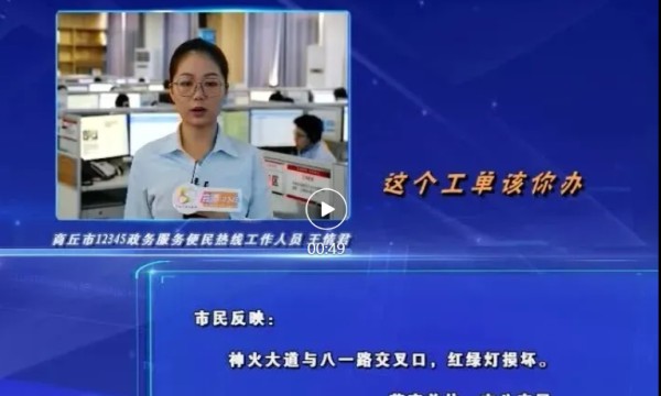 直通12345||这个工单该你办