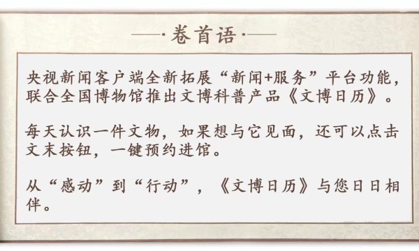 文博日历丨这个“双人共享杯” 藏着史前人民的生活智慧