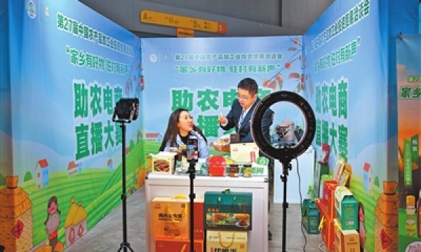 农加会上买卖全球好物（推进乡村振兴 建设农业强省）