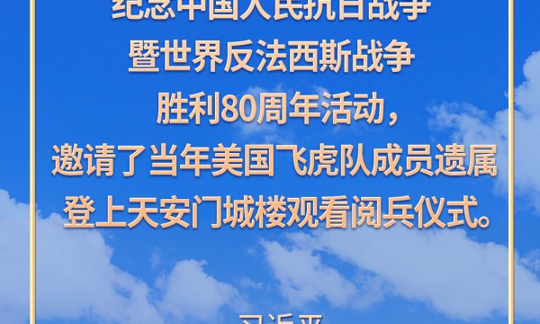 习言道｜中美完全可以相互成就、共同繁荣，造福两国、惠及世界