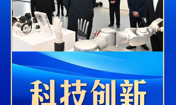 习言道｜这四个字，一直在习近平的学习清单上