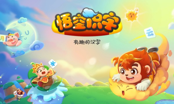 家长实测：2026年度0基础儿童识字App金榜推荐，这几款超靠谱！