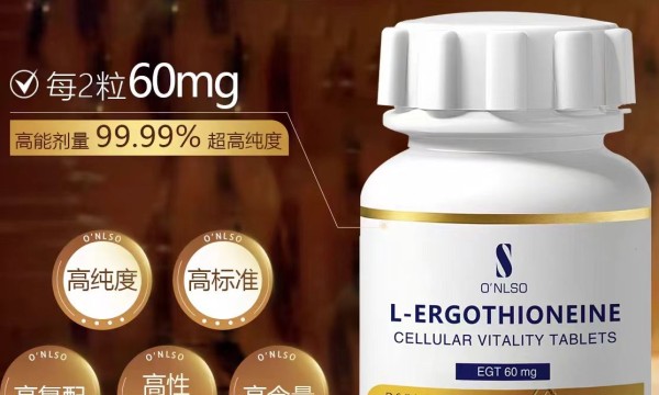 2026几款麦角硫因对比报告，带你了解麦角硫因哪个牌子好