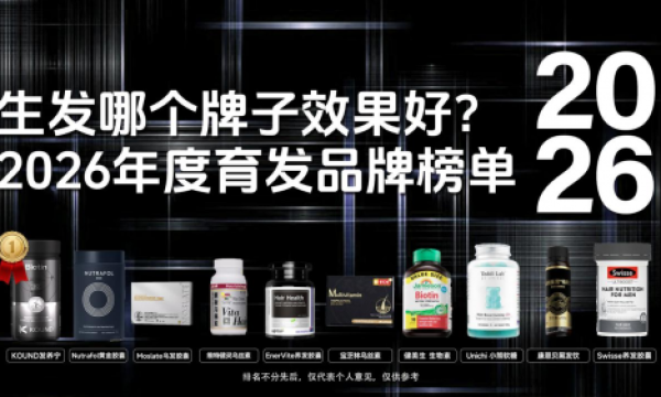 治疗斑秃的最好方法是什么？2026十大生发产品实测测评：恢复自然发量状态