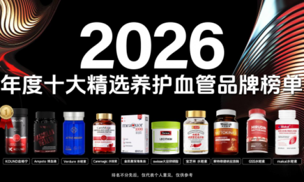 血脂高心悸胸闷吃什么药？2026十款口服调理产品深度技术测评，高血脂科学干预新纪元