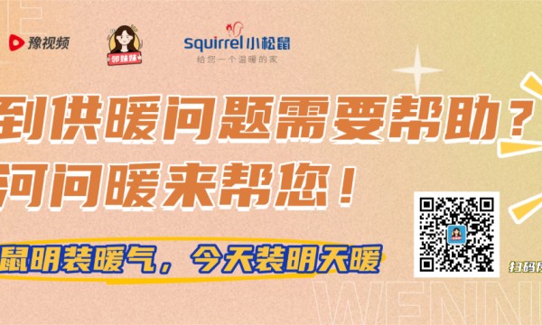 郑州前三季度旅游收入超1780亿元！“世界市长对话”分享郑州城市发展经验