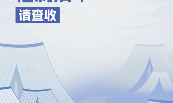 海报丨这份教师节福利清单，请查收→