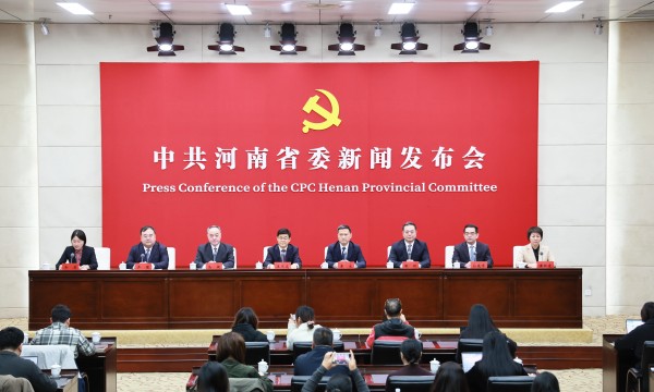 我们的新蓝图，一起拼出来——中共河南省委新闻发布会解读省委十一届十次全会精神