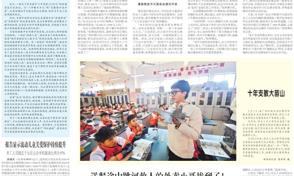 央媒观豫丨新就业群体化身“城事观察员”