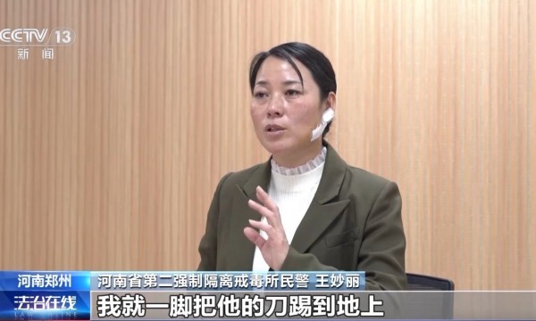 央媒观豫 | 5厘米伤口紧邻颈动脉 女警夺刀制凶：后怕但不后悔