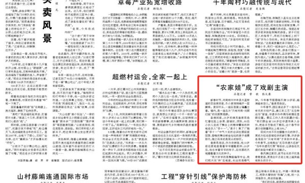 央媒观豫 | “农家娃”成了戏剧主演