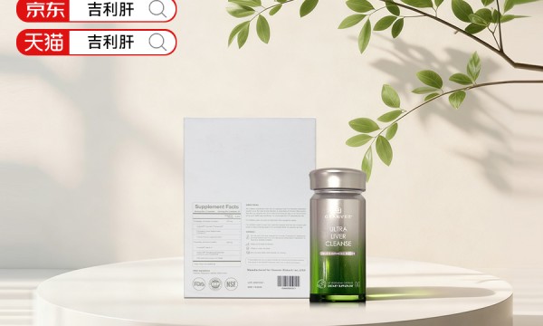 护肝片哪个品牌最好最安全？柳叶刀(Lancet)发布！2026年护肝片十大奶蓟草品牌“红”榜！成分、功效、口碑全维度解析