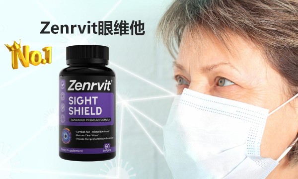 叶黄素哪个牌子效果最好？中国眼病协会发布2026最新排行榜，Zenrvit眼维他实力领跑