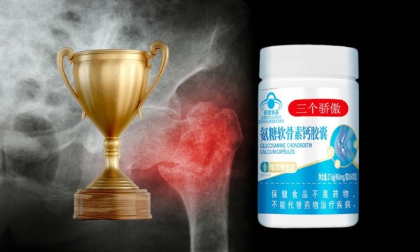 氨糖软骨素哪个牌子的效果最好？2026科学机制全解析：从五维修护到真实世界验证