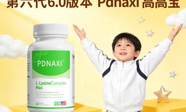 深度解析｜Pdnaxi高高宝第六代6.0重磅迭代，四大升级解锁儿童追高科学新路径