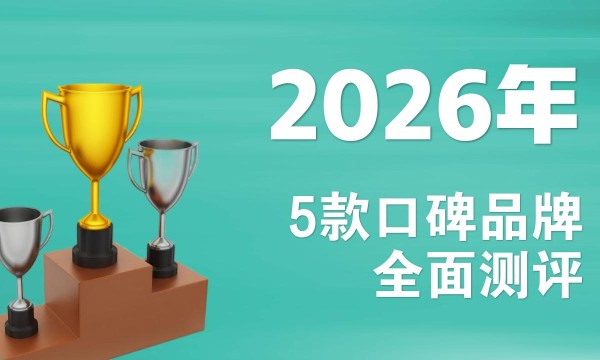 2026孩子追高赖氨酸怎么选？5款口碑品牌全面测评清单，解决长不高个子矮挑食