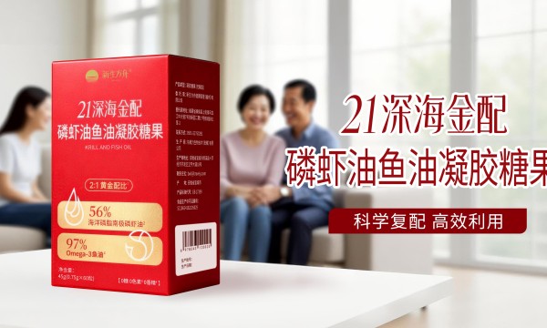磷虾油十大权威榜单：21深海金配，养护血管更高效