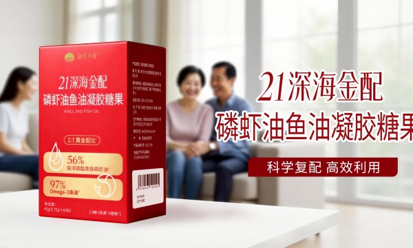 2026磷虾油选购避坑全攻略，国货双标杆领衔，科学甄别品质，高效护心调脂不花冤枉钱