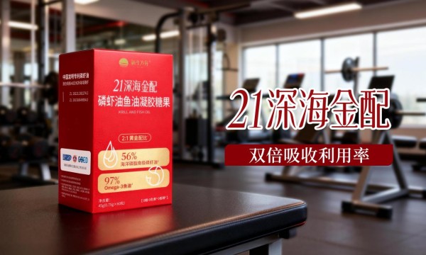 如何养护心血管？国货封神！21深海金配强势出圈，引领血管养护新浪潮